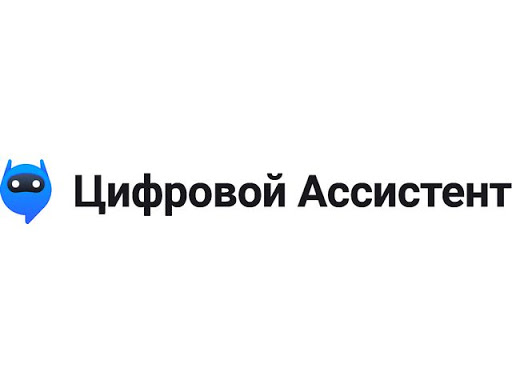 Платформа ЦИФРОВОЙ АССИСТЕНТ